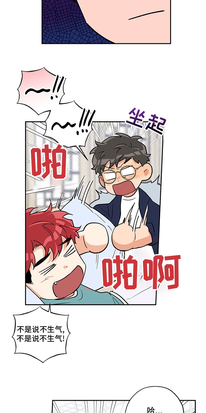 第85话 第13页