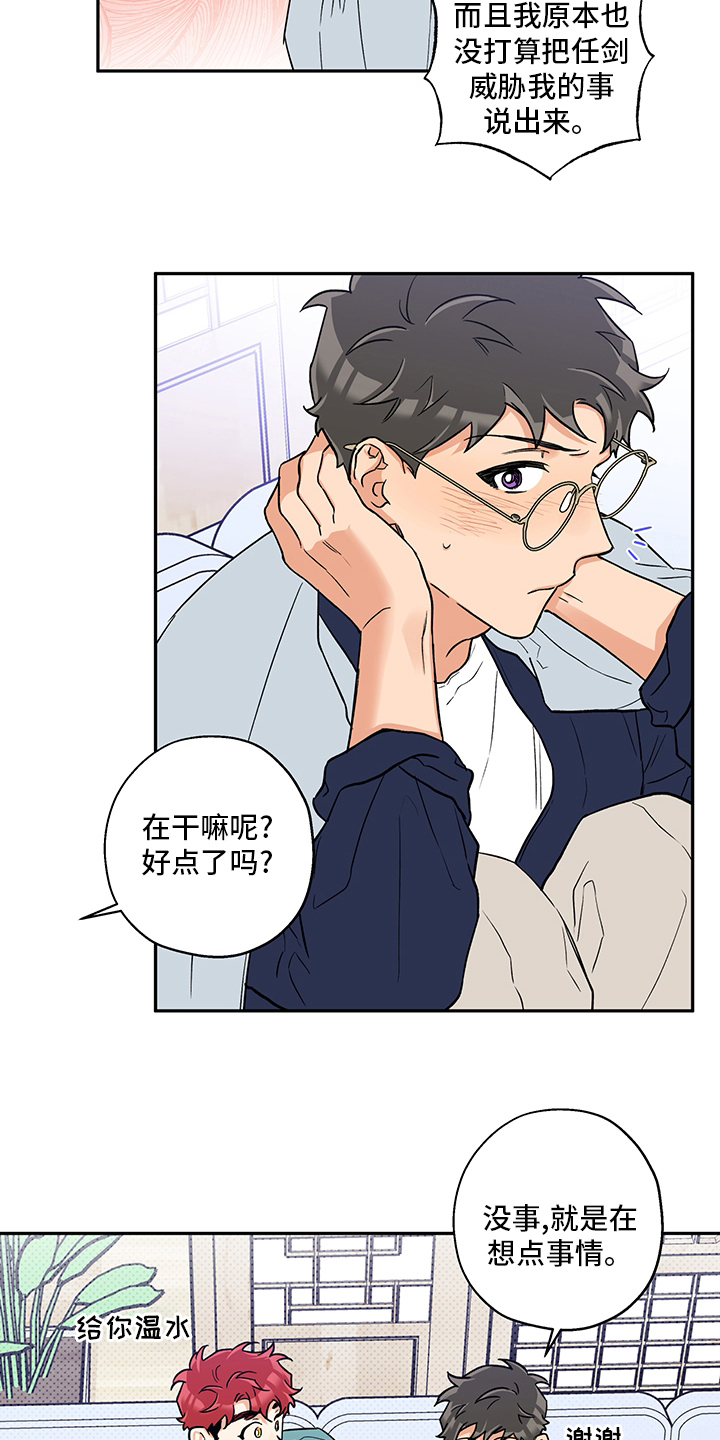 第85话 第2页