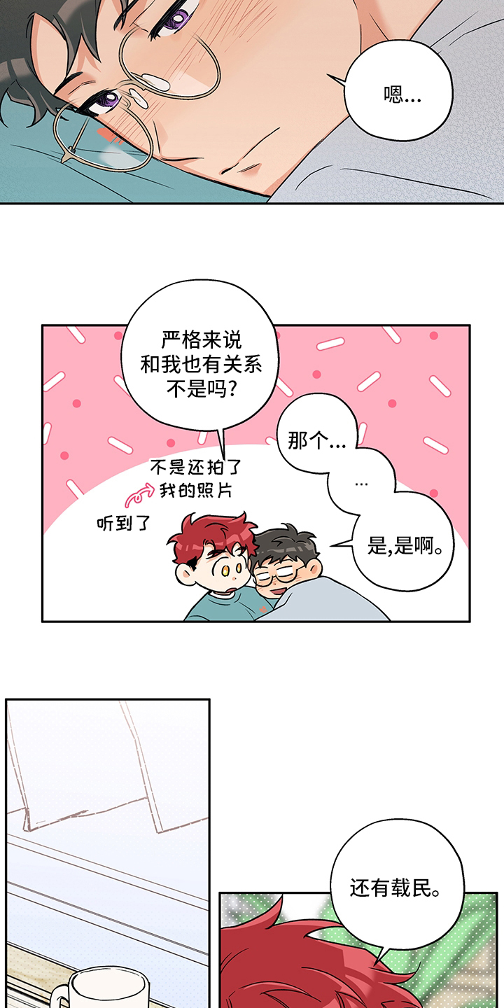 第85话 第10页