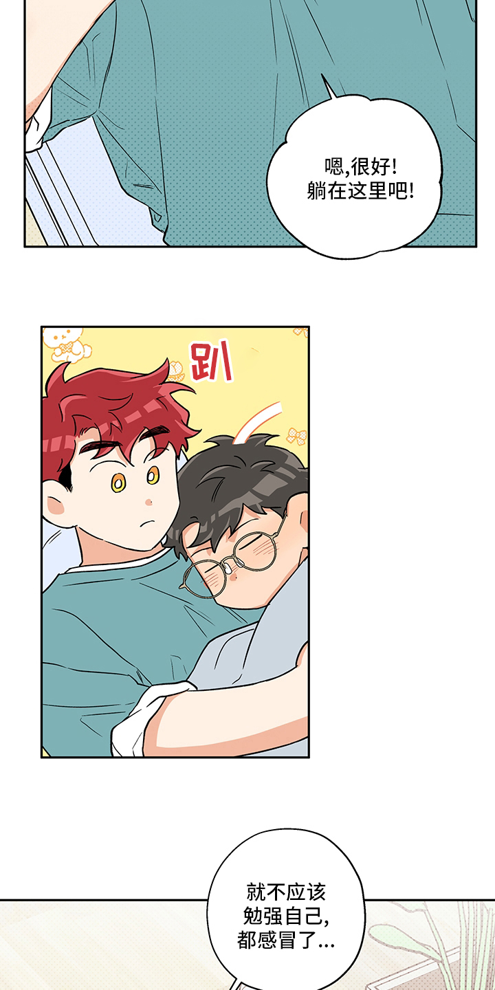 第85话 第7页