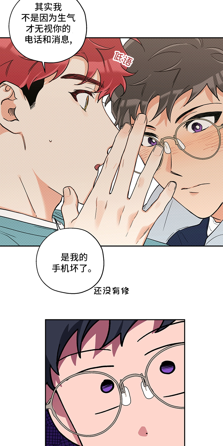 第85话 第12页