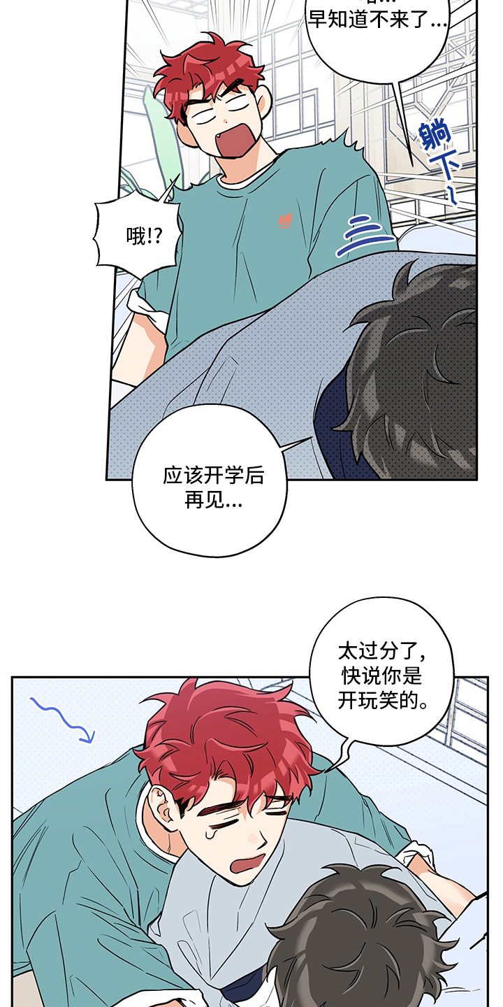 第85话 第14页