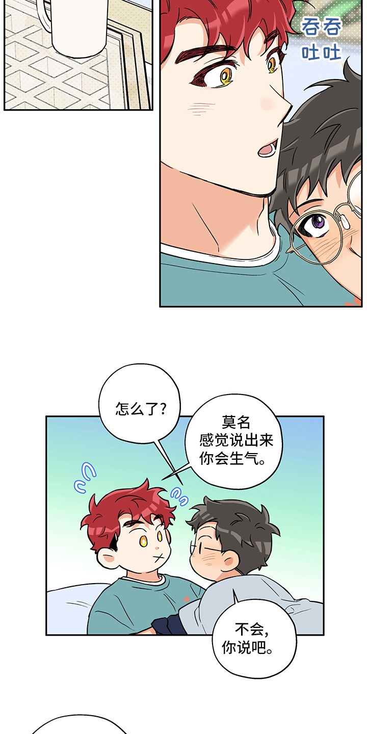 第85话 第11页