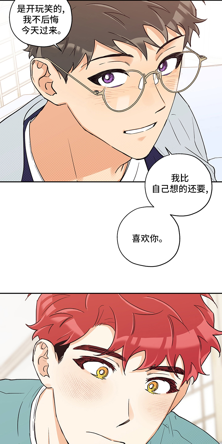 第85话 第16页
