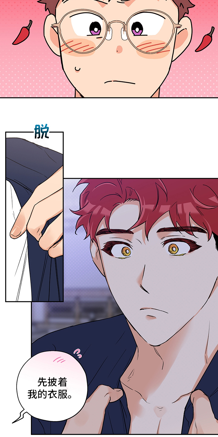 第84话 第15页