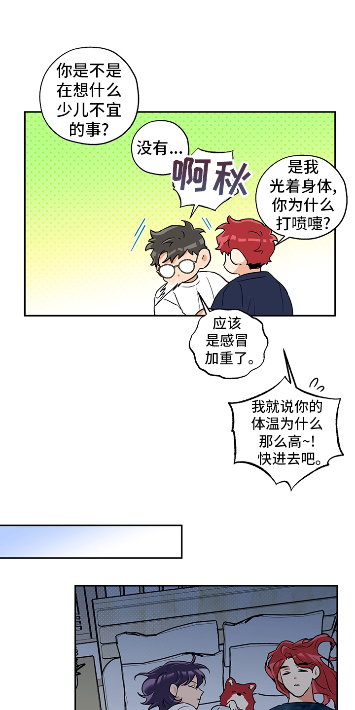 第84话 第16页