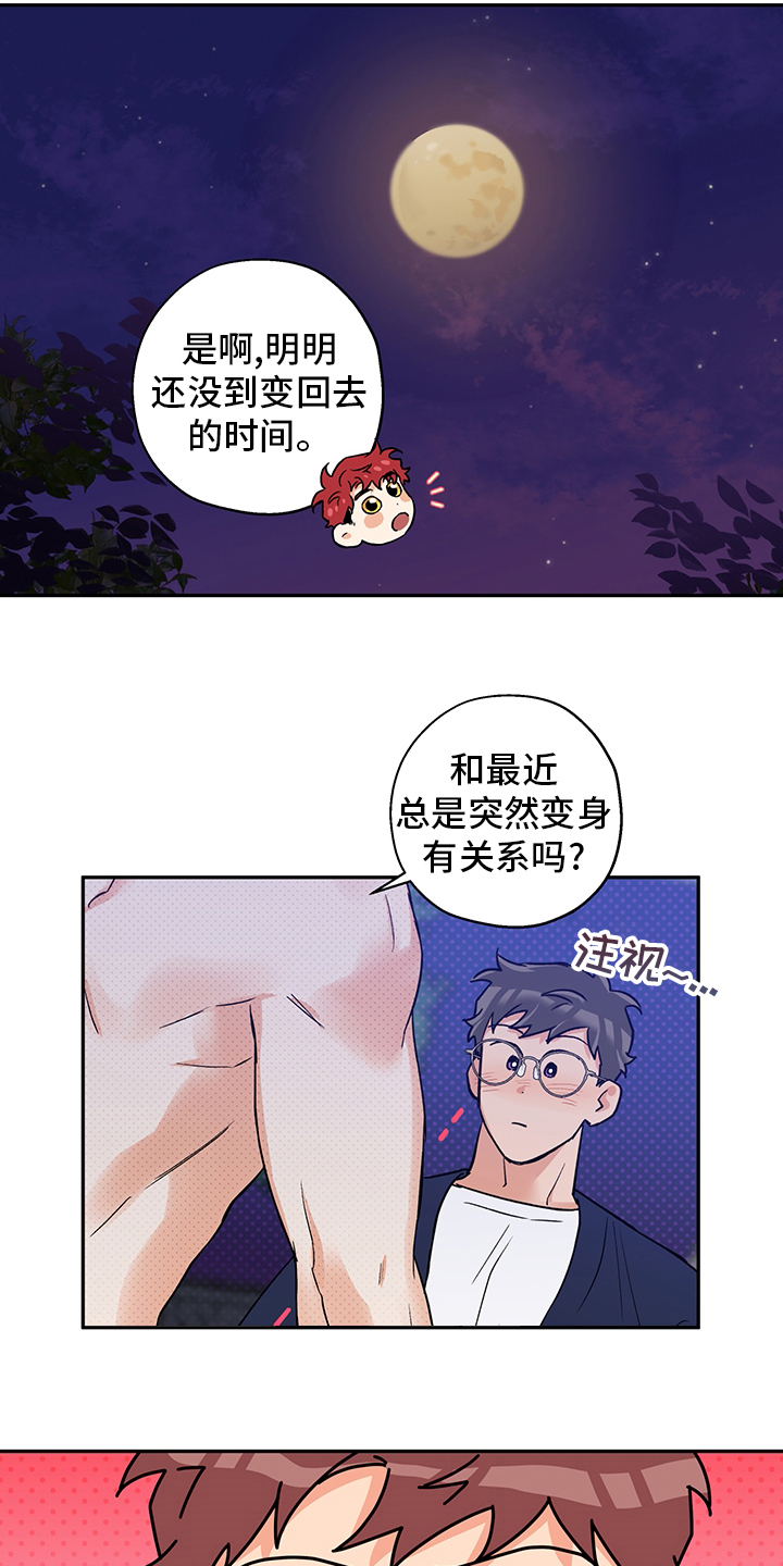 第84话 第14页