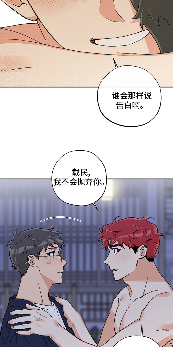 第84话 第5页