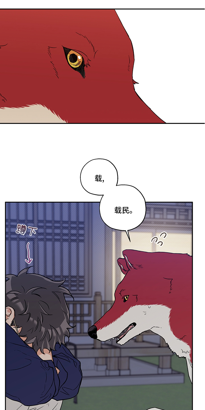 第83话 第5页