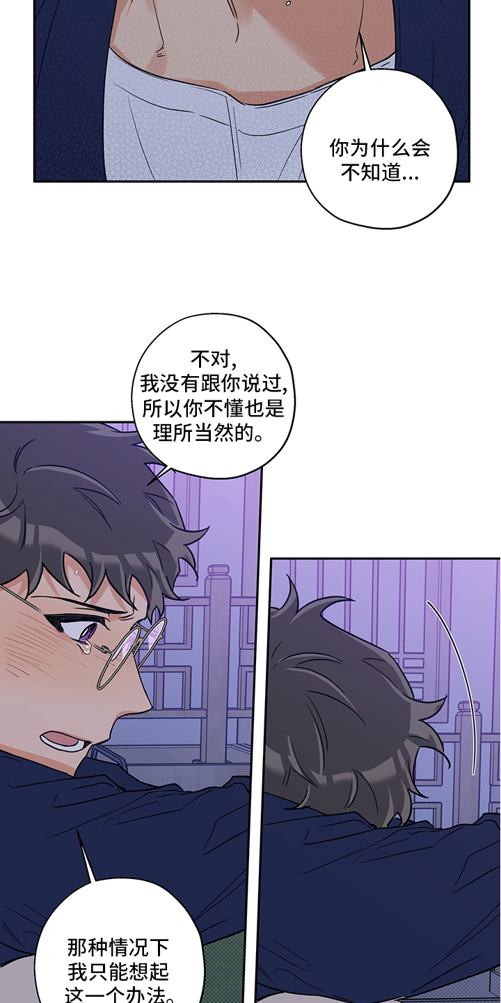 第83话 第11页