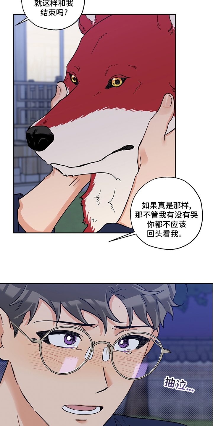 第83话 第8页
