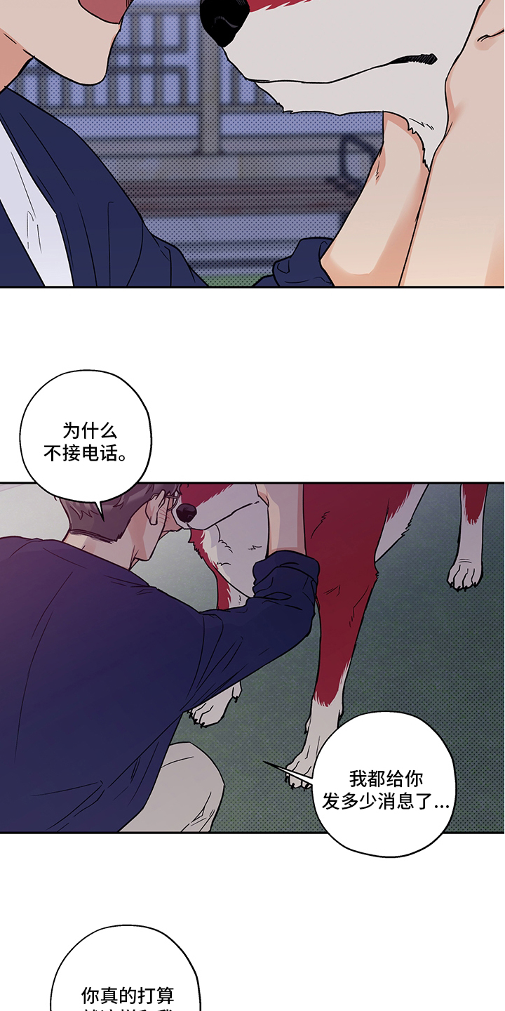 第83话 第7页