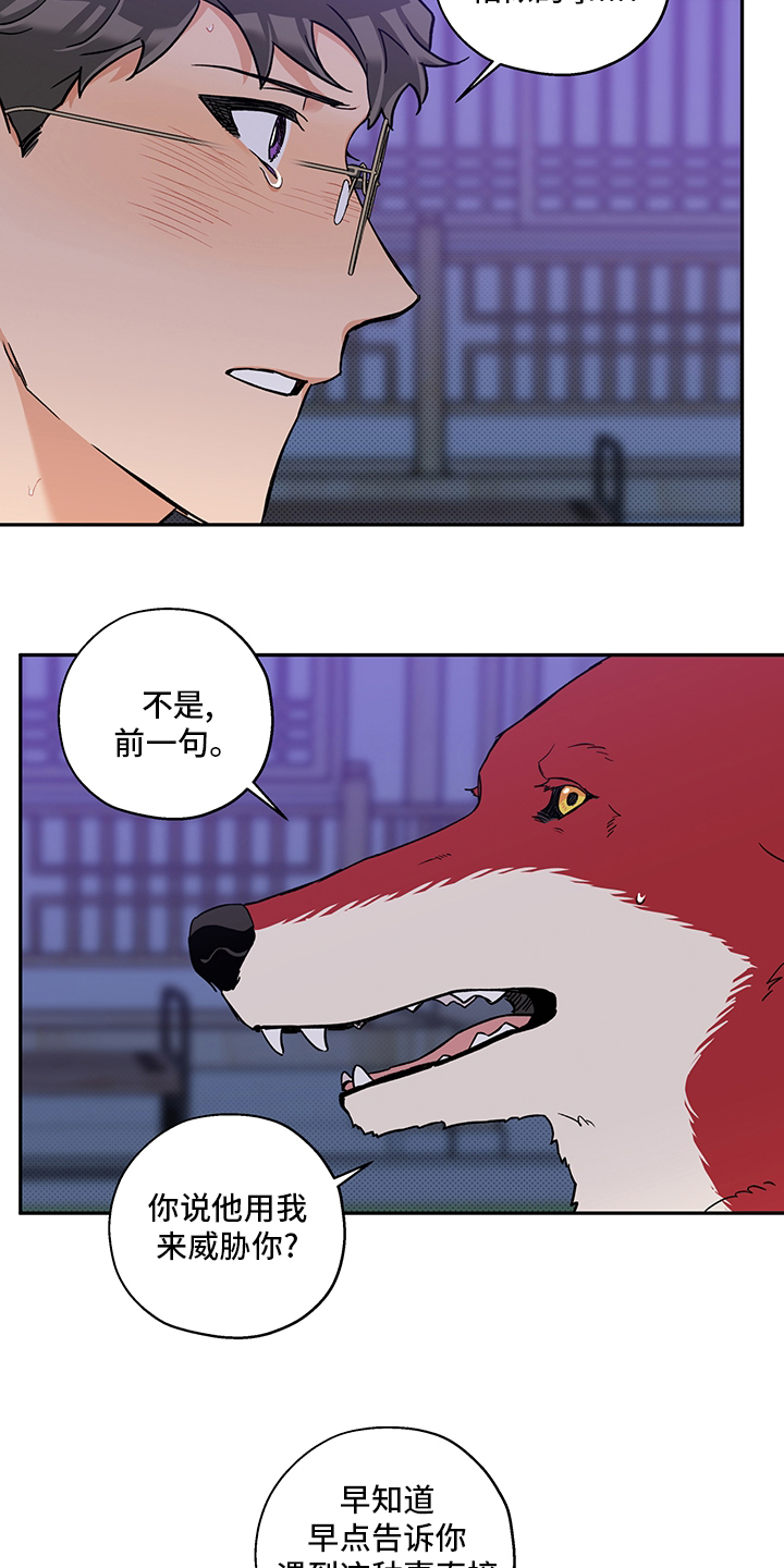 第83话 第13页