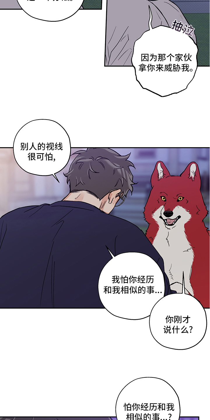 第83话 第12页
