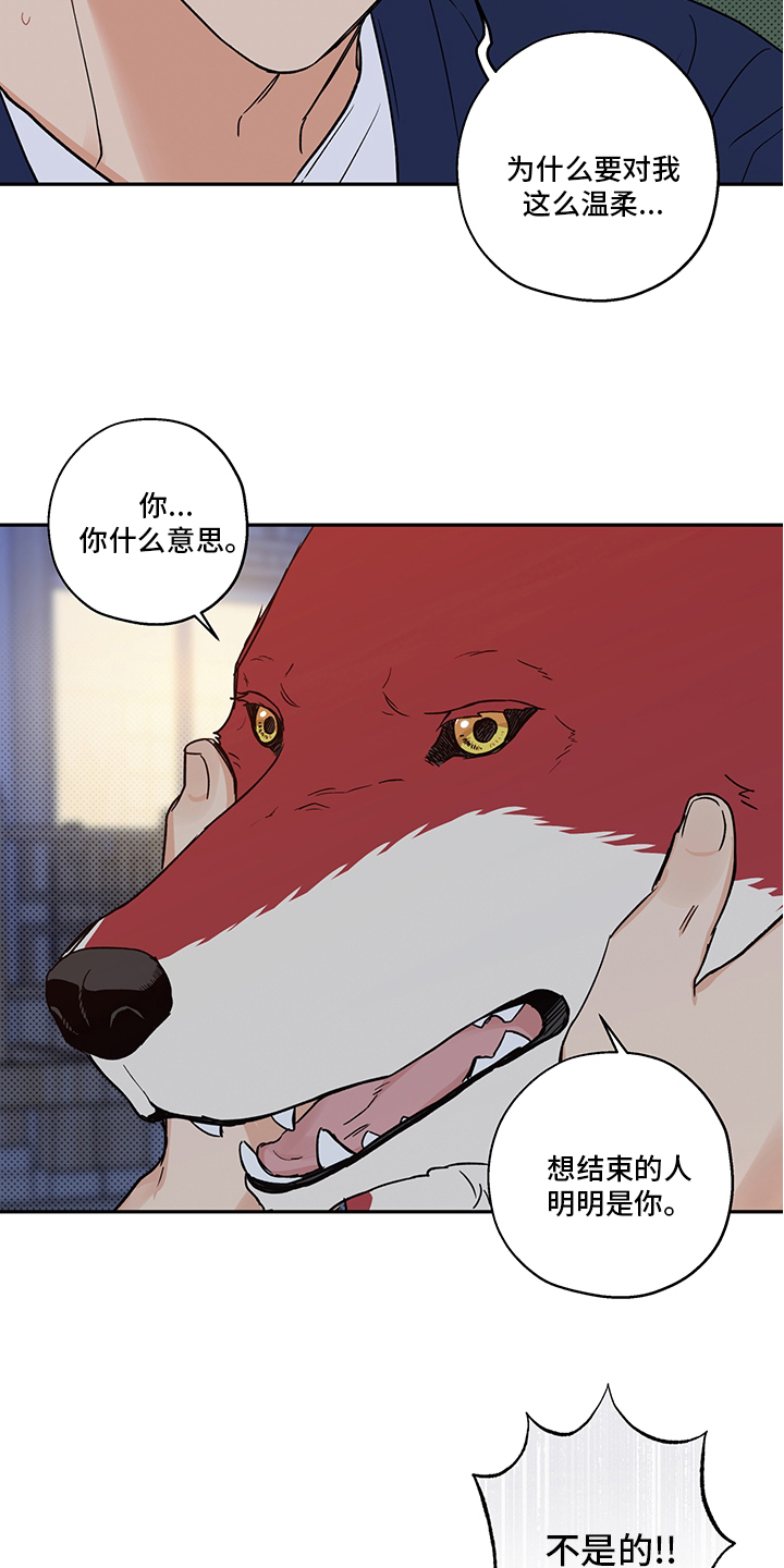第83话 第9页