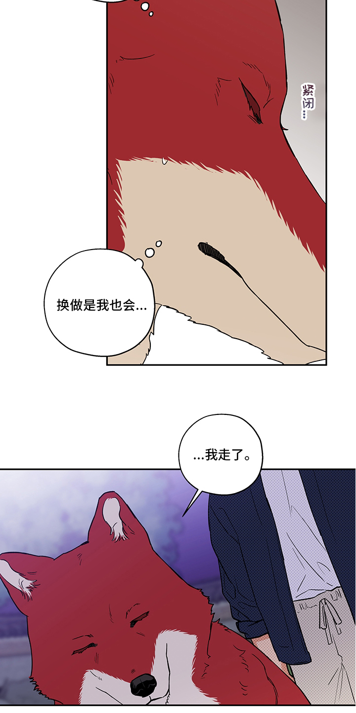 第83话 第2页
