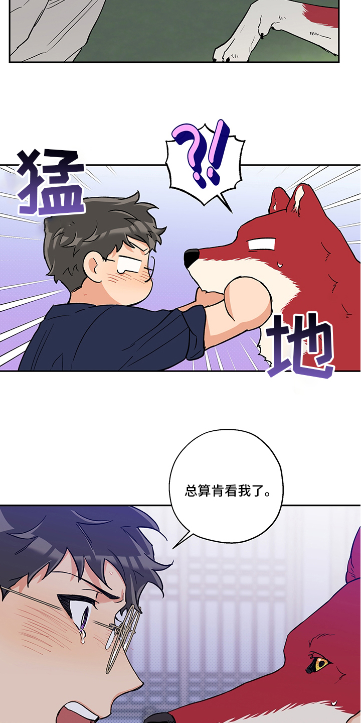 第83话 第6页