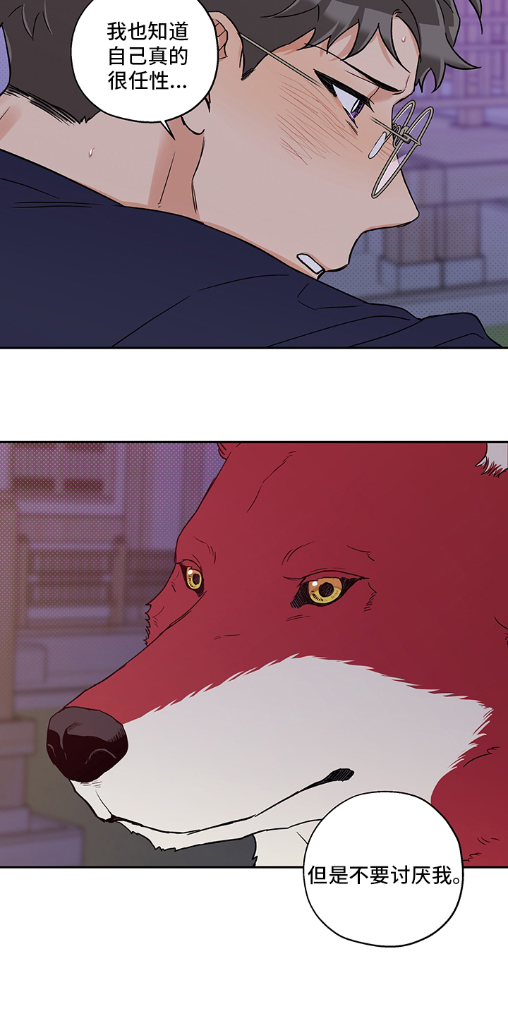 第83话 第16页