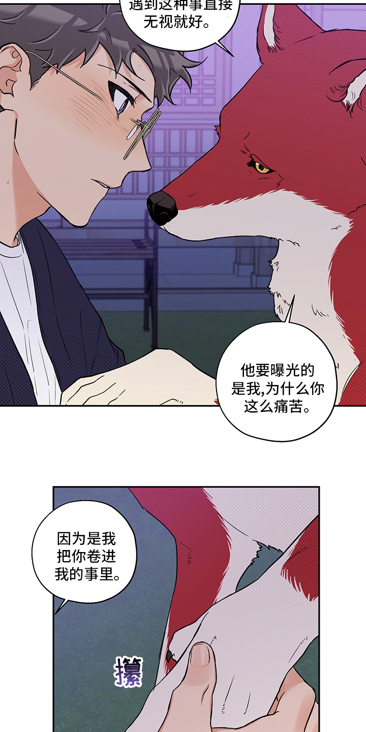 第83话 第14页