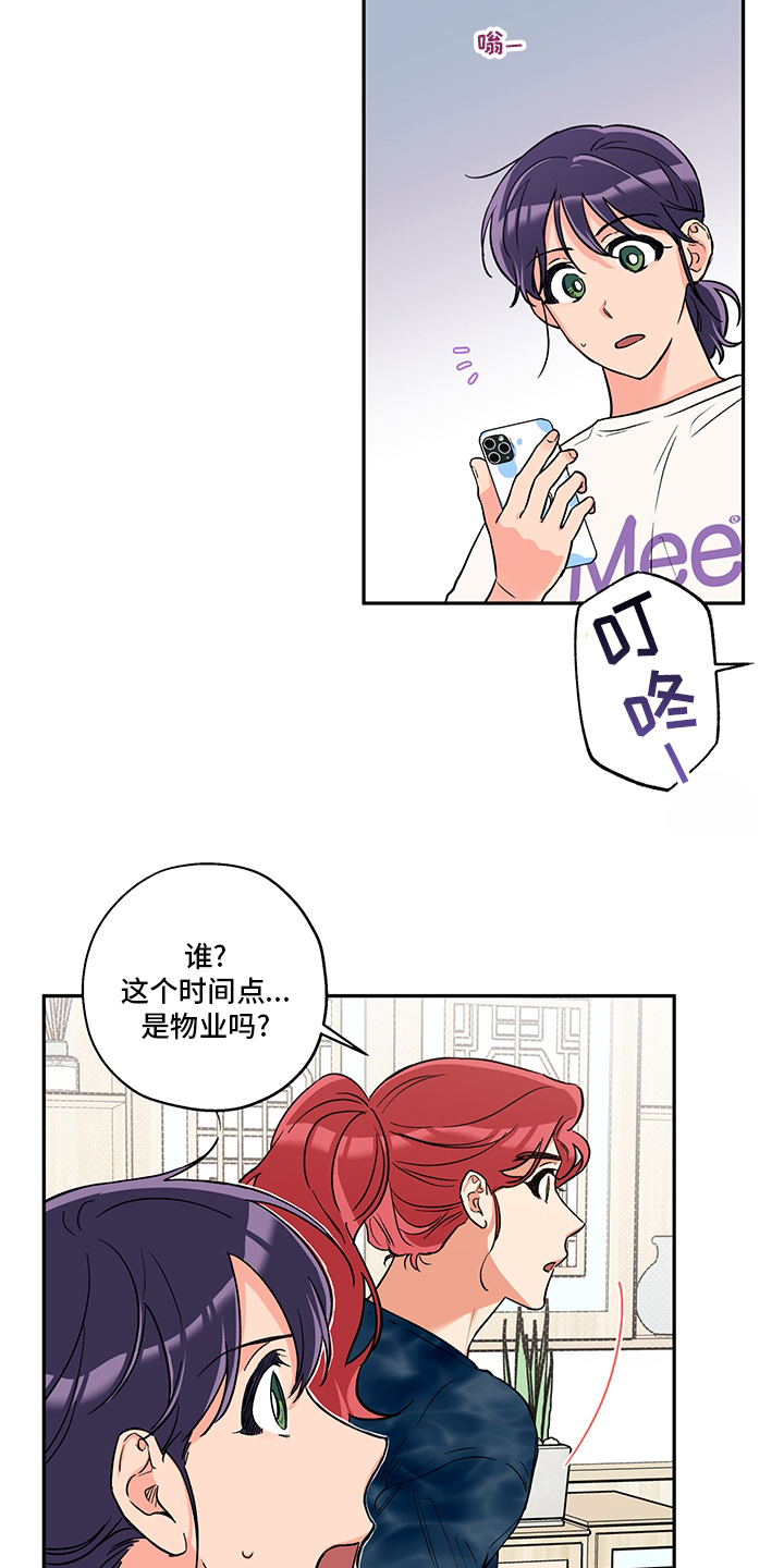 第82话 第2页