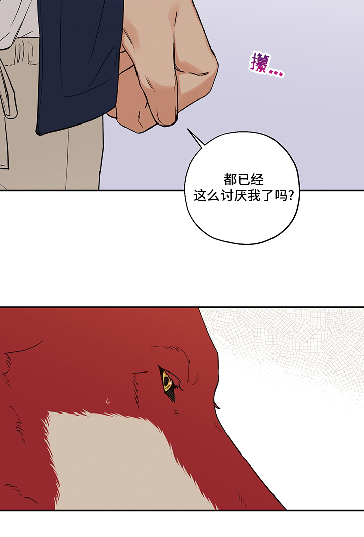 第82话 第17页