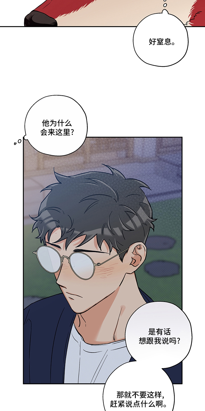 第82话 第13页