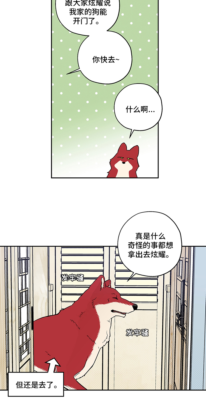 第82话 第4页