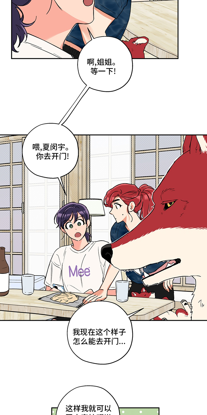 第82话 第3页