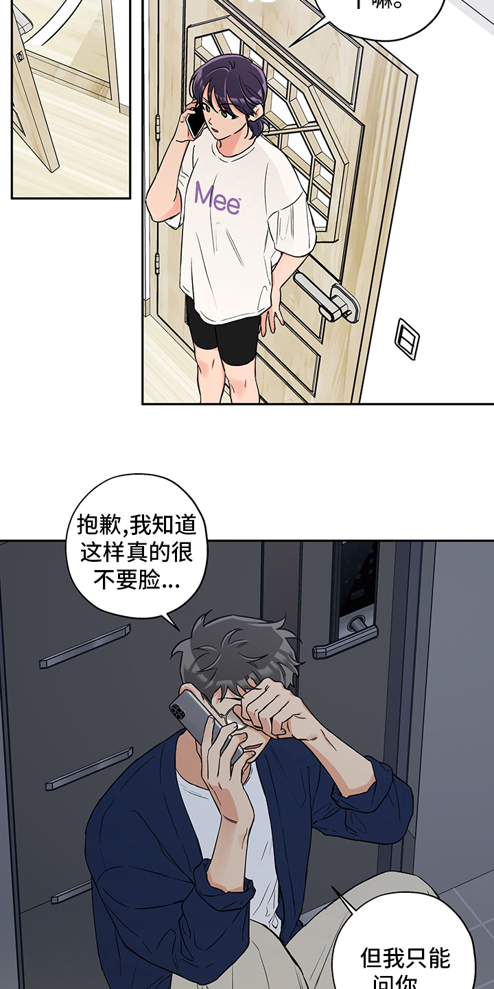 第81话 第9页