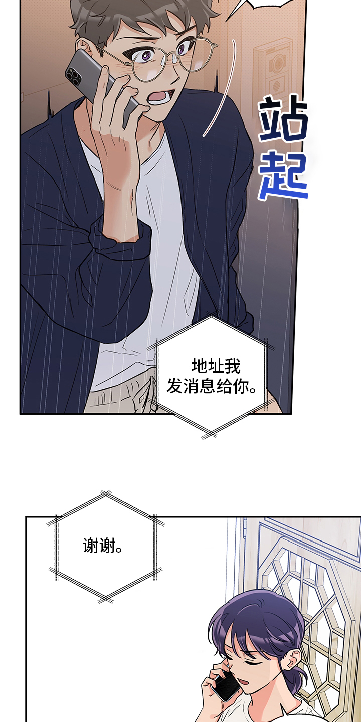 第81话 第12页