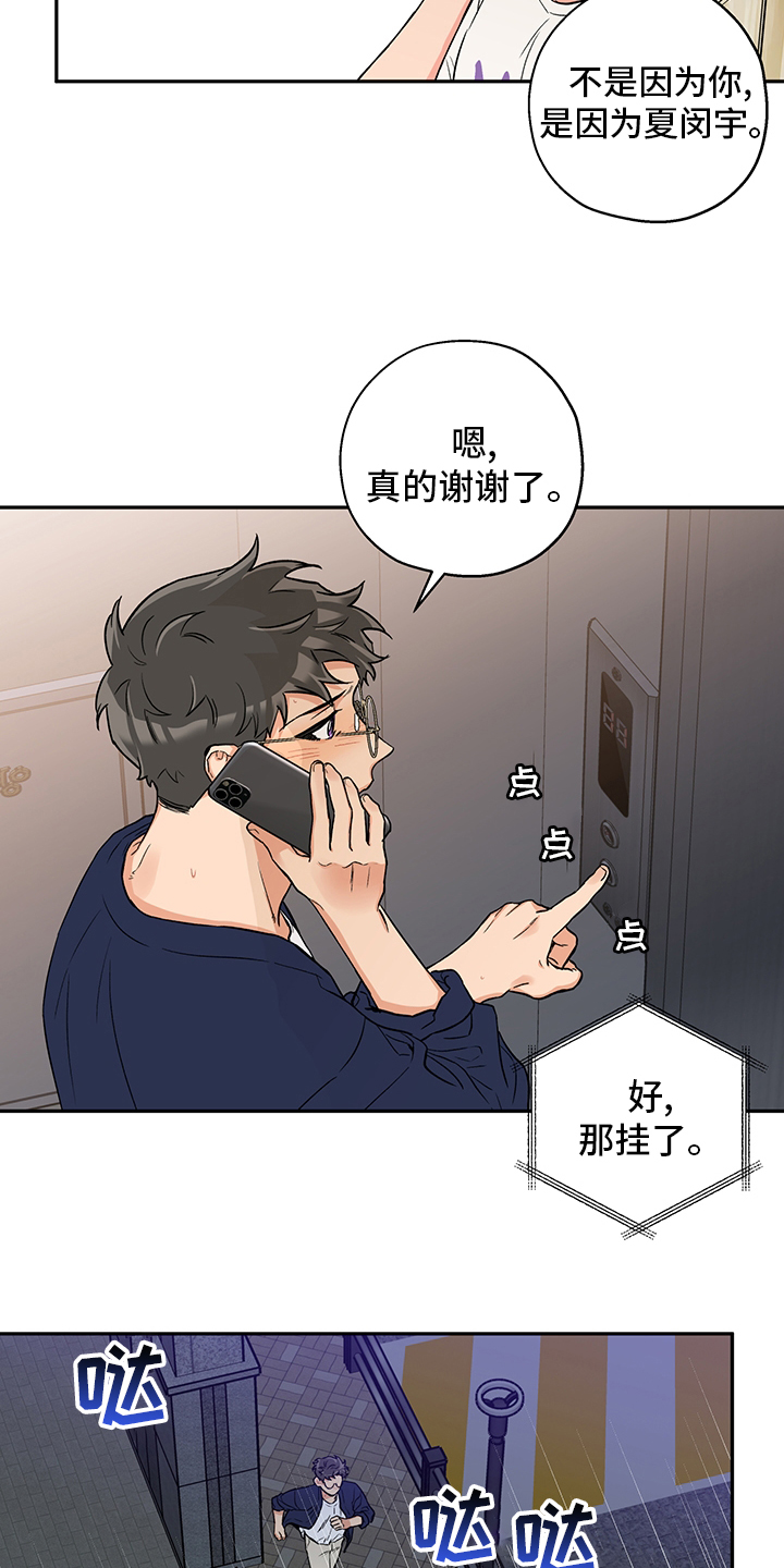 第81话 第13页