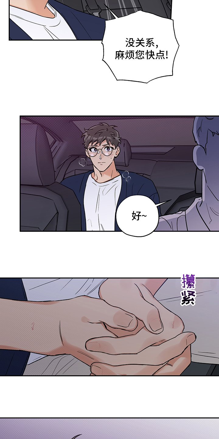 第81话 第16页