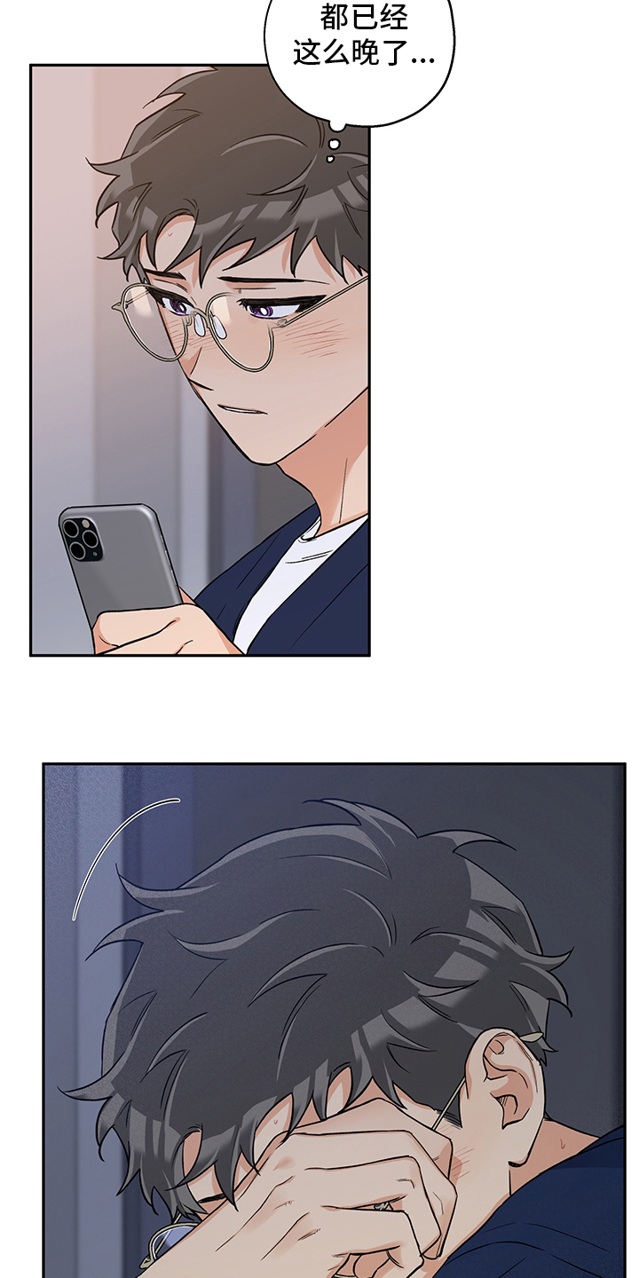 第81话 第4页