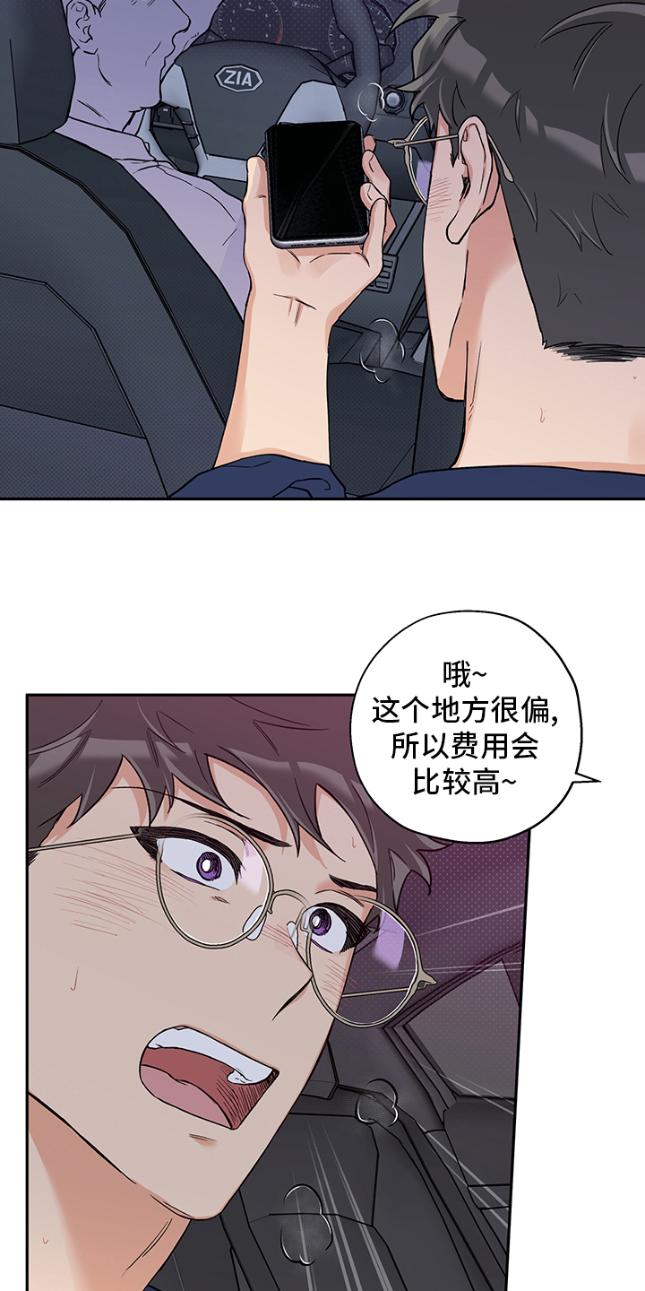 第81话 第15页