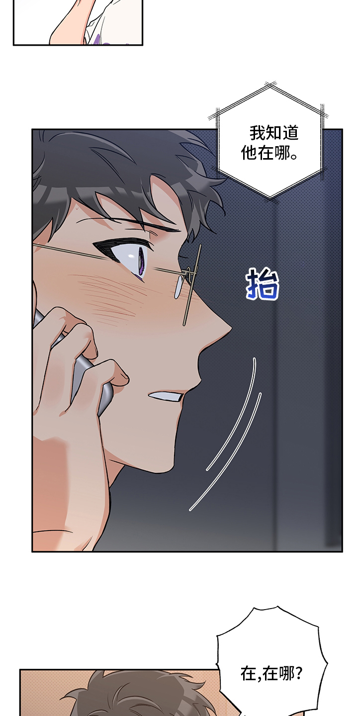 第81话 第11页
