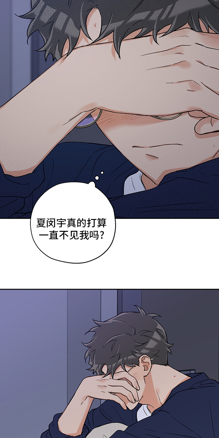 第81话 第6页