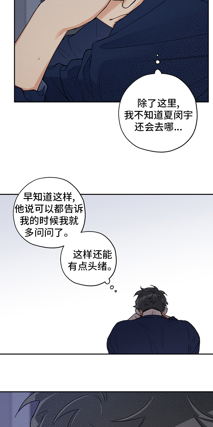第81话 第5页