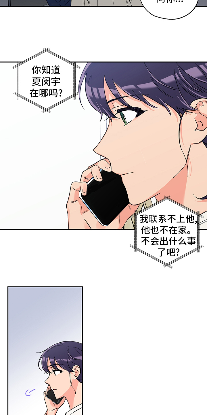 第81话 第10页