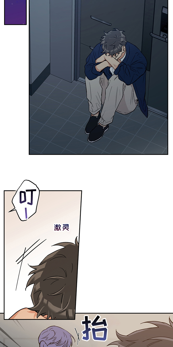 第81话 第2页