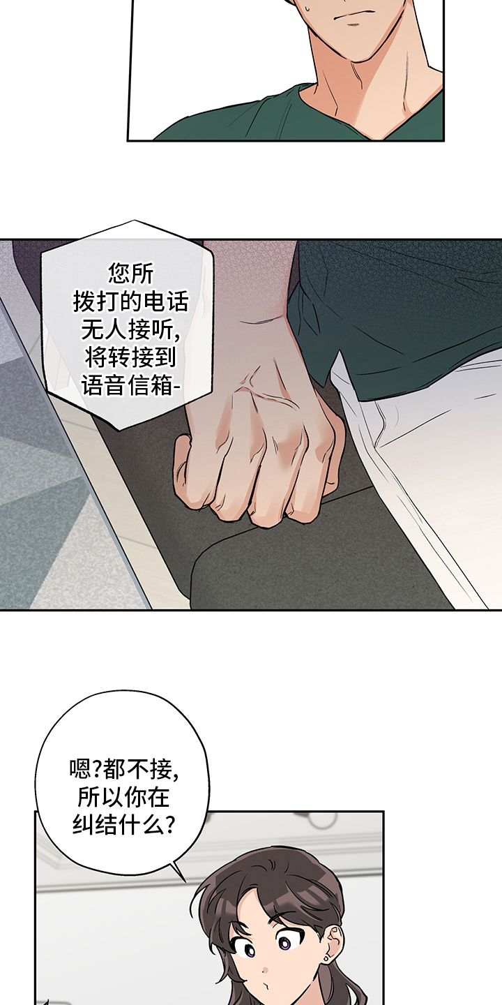 第80话 第6页