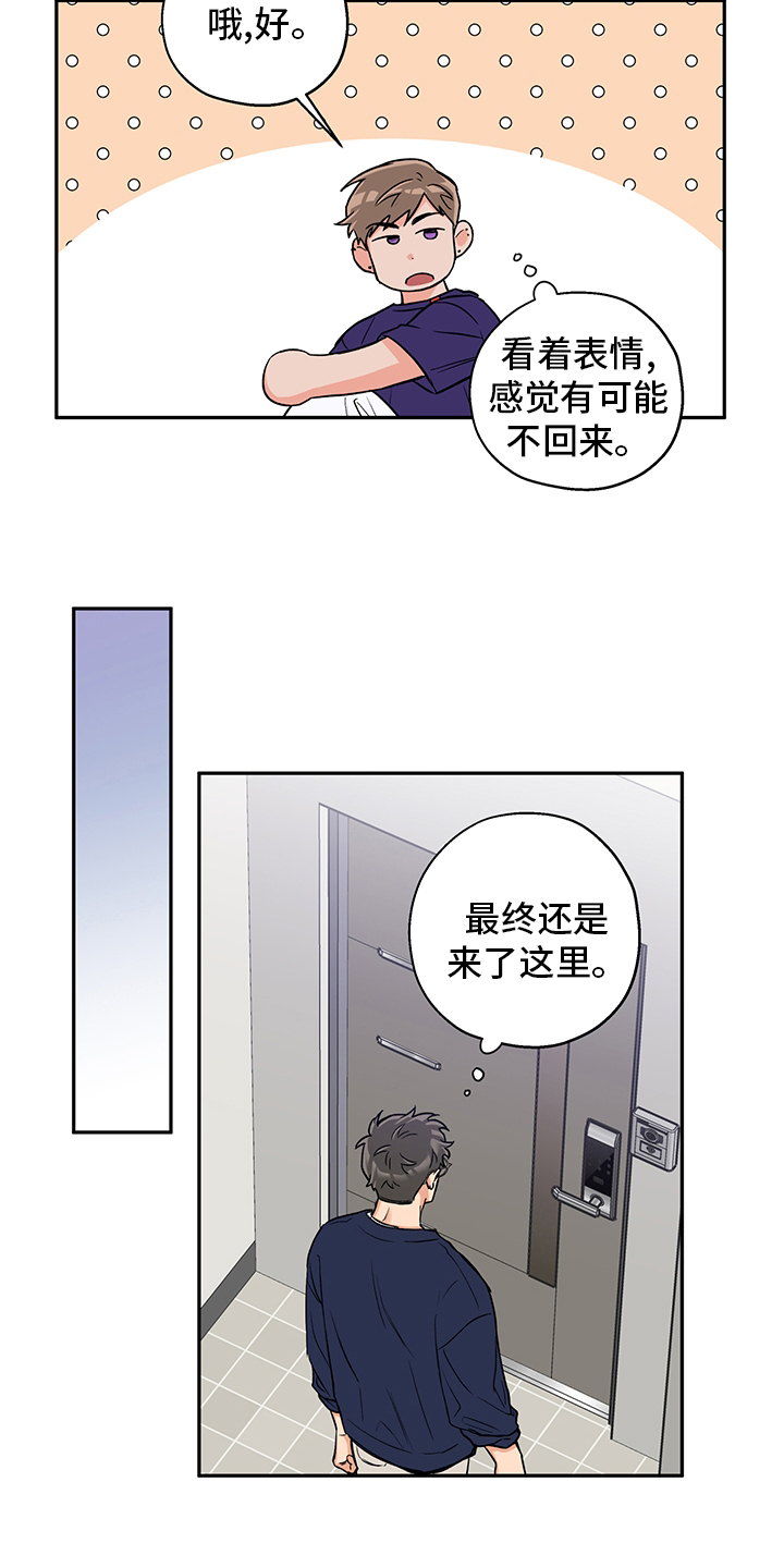 第80话 第15页