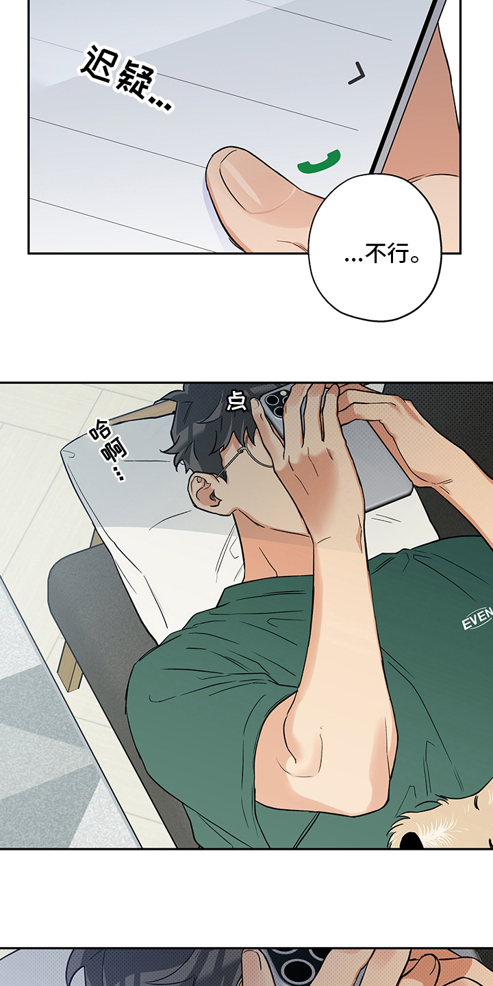 第80话 第2页