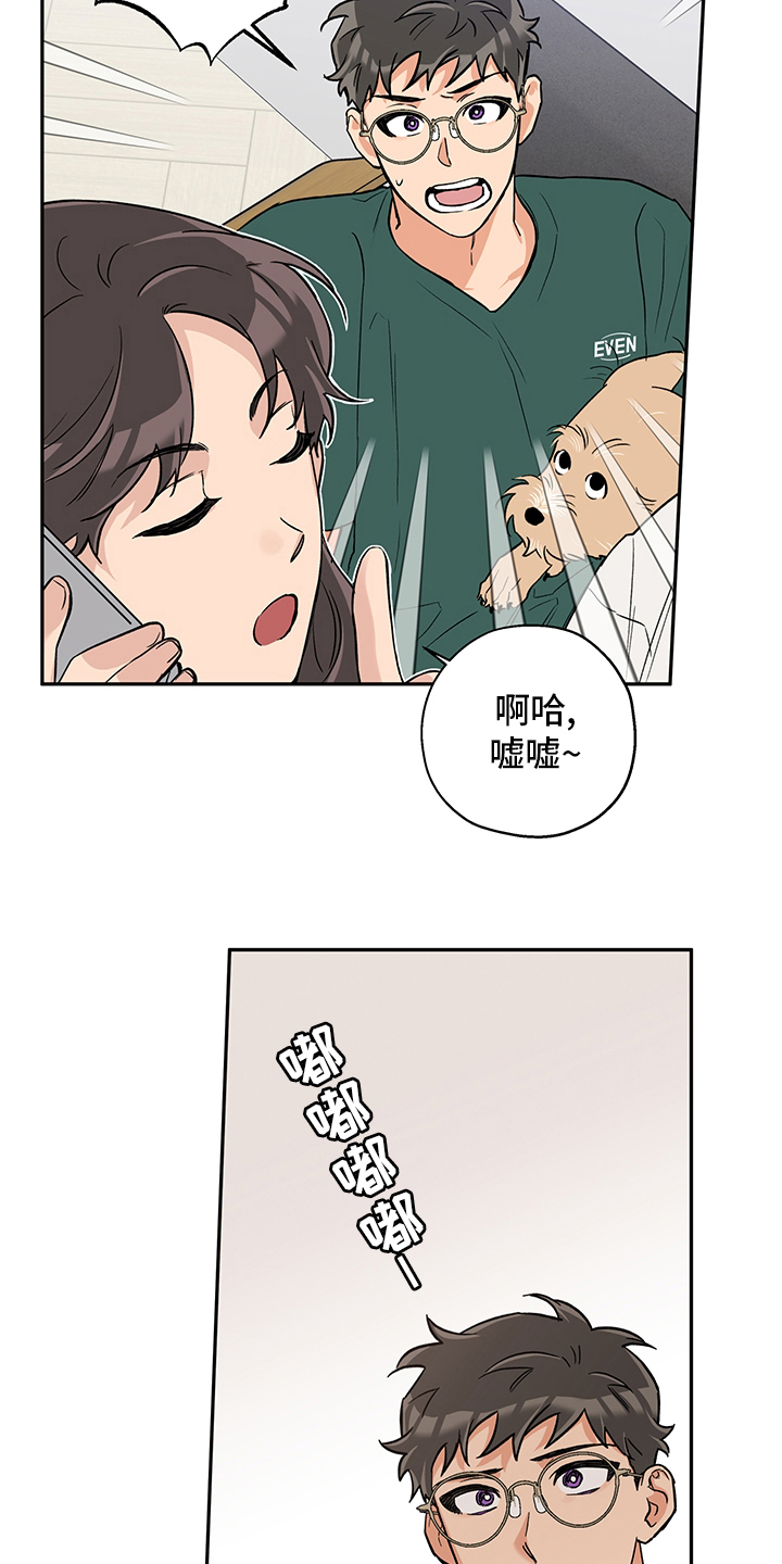 第80话 第5页