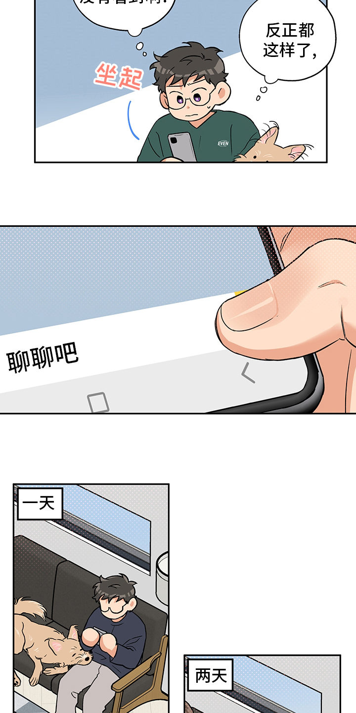 第80话 第11页