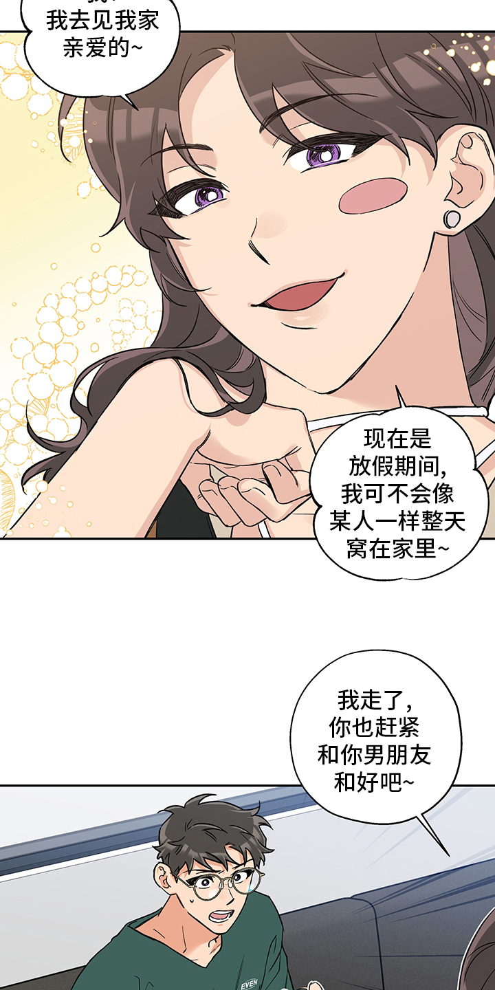 第80话 第8页