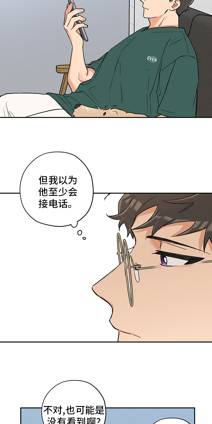 第80话 第10页