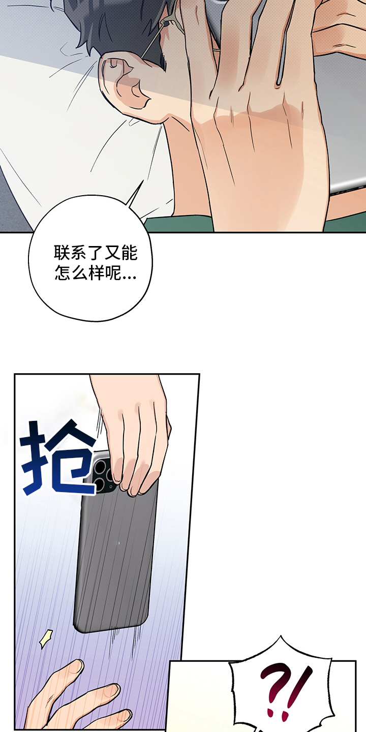 第80话 第3页