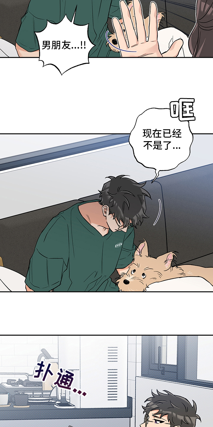第80话 第9页