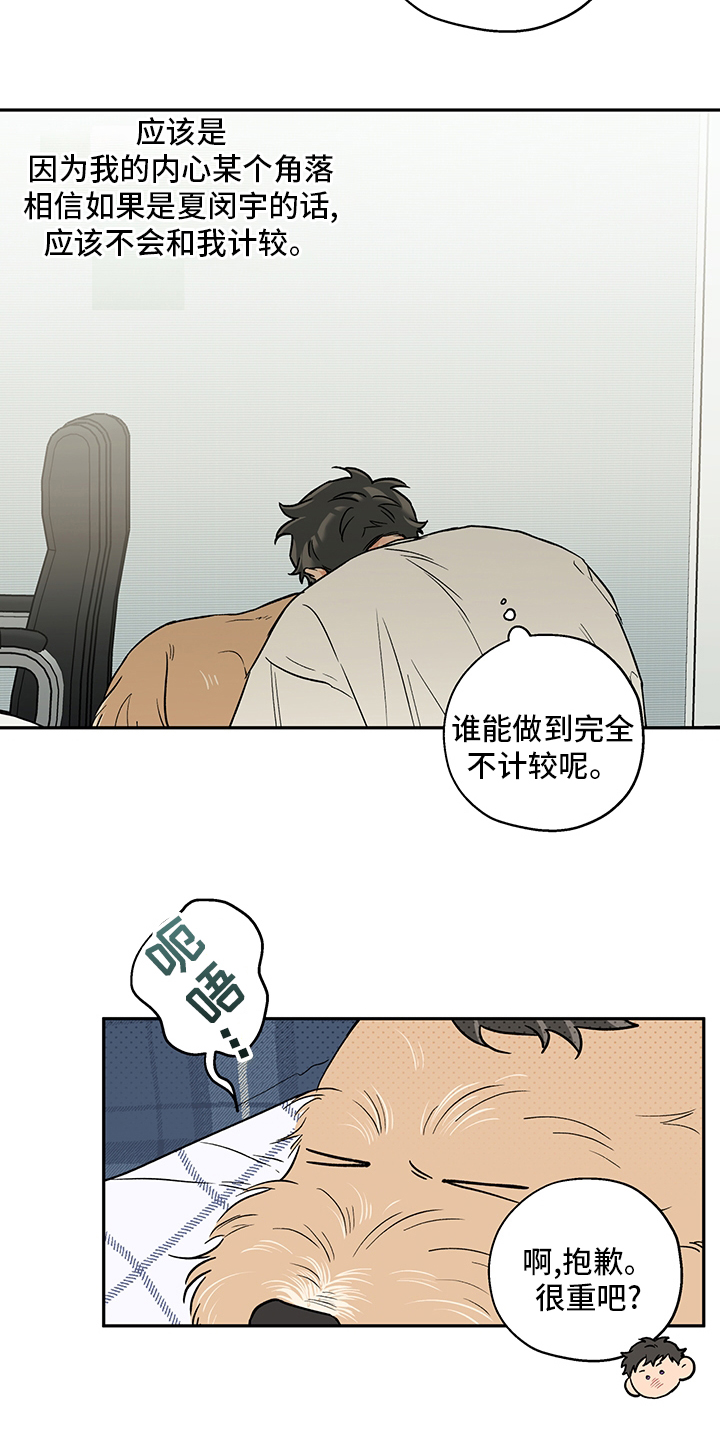 第79话 第9页