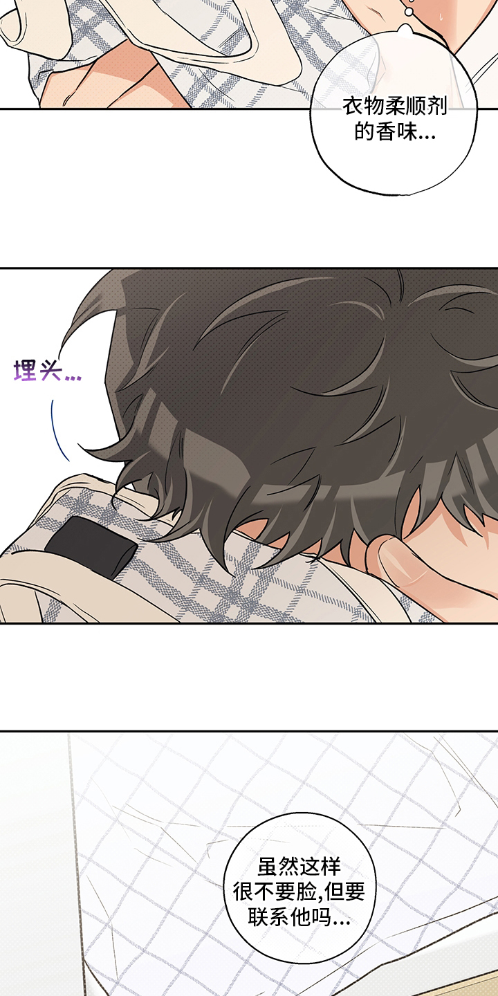 第79话 第16页